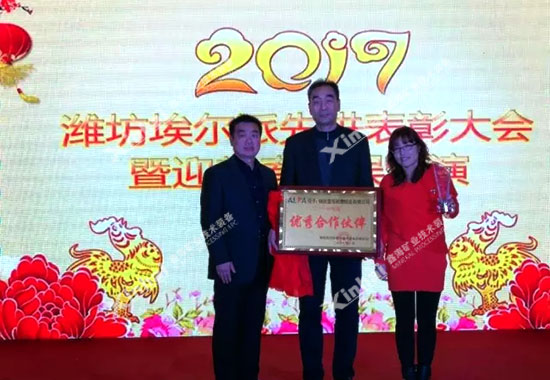 在埃尔派2017先进表彰年会的颁奖仪式上，鑫海获评埃尔派公司“优秀合作伙伴”。