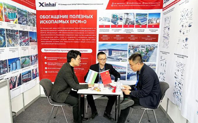 鑫海在乌兹别克斯坦国际采矿技术及装备展的展位现场