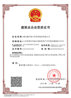 施工劳务资质证书
