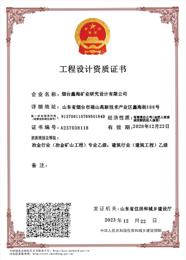 鑫海采矿工程服务优势