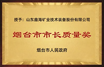 资质荣誉