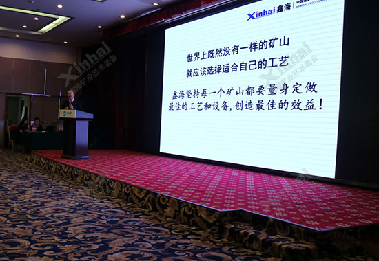 鑫海矿装懂事长参与7月中国首届矿业交易大会