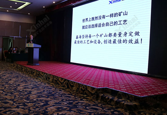 鑫海矿装董事长张云龙先生出席首届矿业交易大会