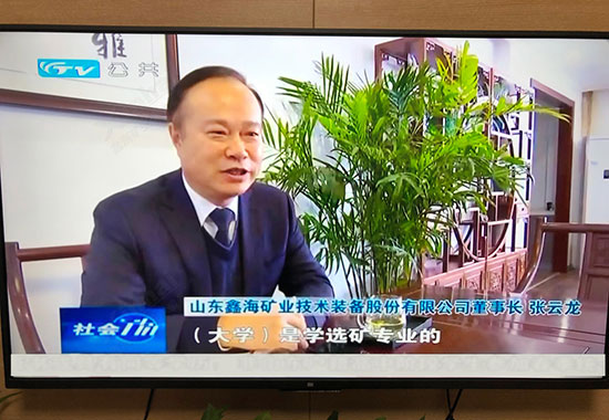 鑫海矿装董事长张云龙先生采访报道