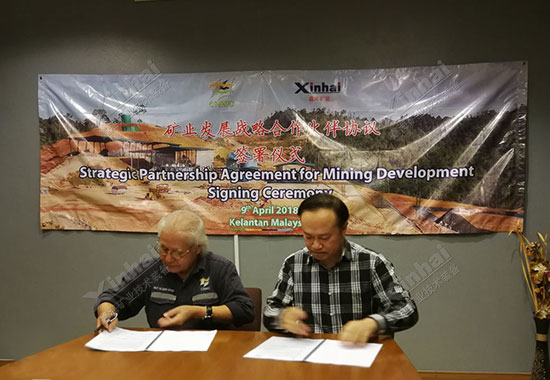 鑫海矿装与马来西亚某矿业公司的的战略合作