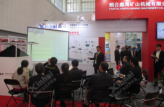 2014中国国际矿业大会现场