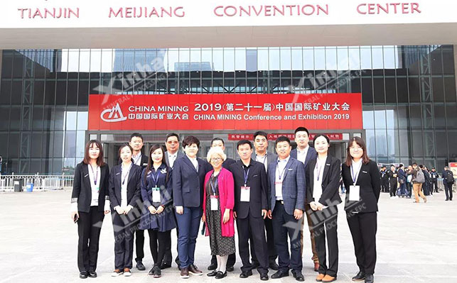 鑫海矿装亮相中国国际矿业大会