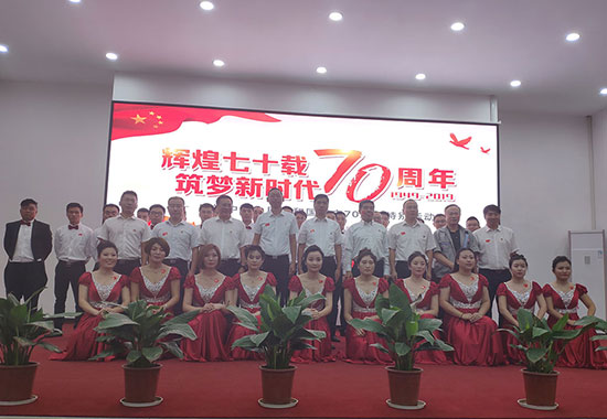 鑫海矿装举行庆祝中华人民共和国成立70周年特别活动