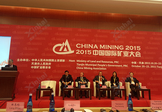 鑫海矿装参与中国国际矿业大会