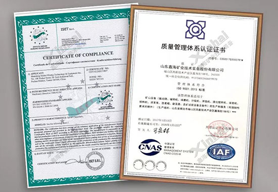 （ISO9001:2015国际质量管理体系认证、欧盟CE认证）