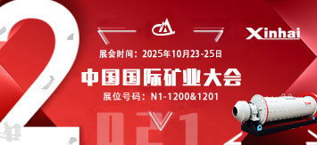 2025年天津矿业展