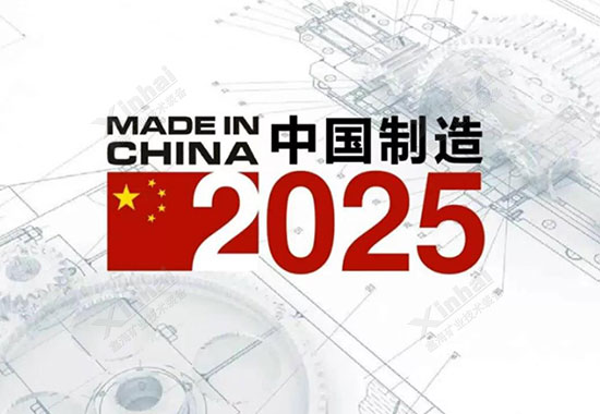 中国制造2025