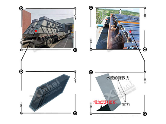 浓缩机斜板模块支架