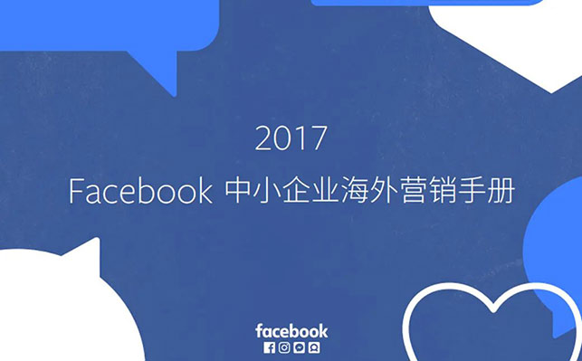 鑫海矿装Facebook粉丝突破百万