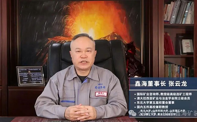 鑫海矿装董事长张云龙