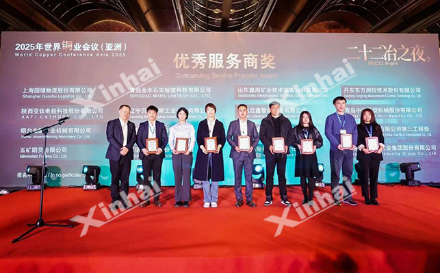 鑫海矿装代表上台领奖