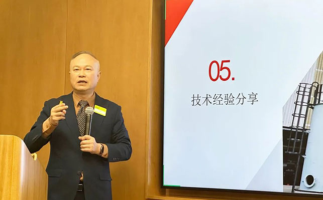 鑫海董事长分享沙特及海外矿业投资技术经验和策略