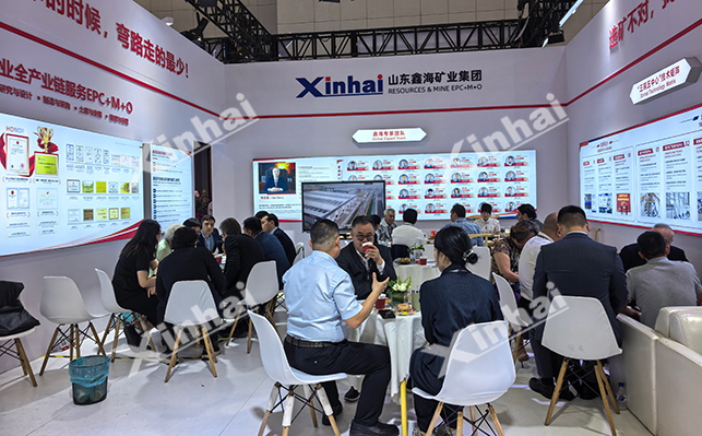 2026中国国际矿业大会鑫海展位现场 2026中国国际矿业大会鑫海展位现场
