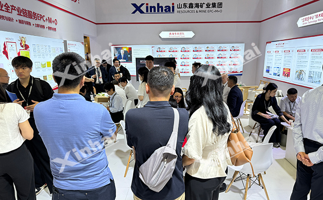 2026中国国际矿业大会鑫海展位现场 2026中国国际矿业大会鑫海展位现场