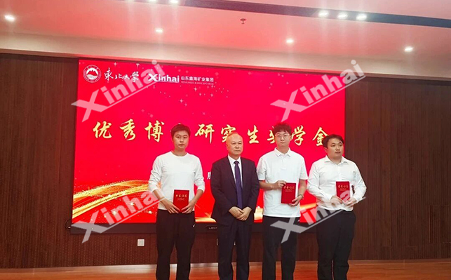 鑫海董事长为优秀博士研究生颁发奖学金 鑫海董事长为优秀博士研究生颁发奖学金