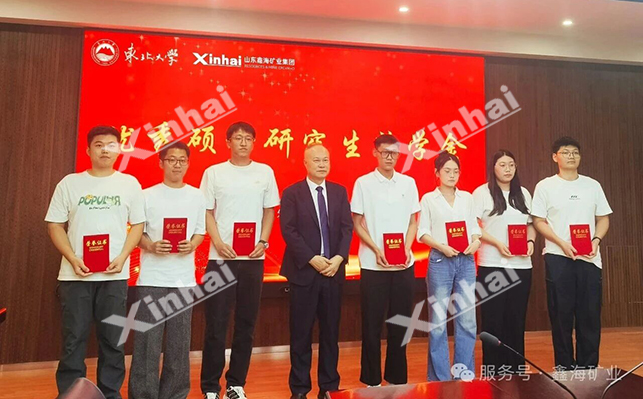 鑫海董事长为优秀硕士研究生颁发奖学金 鑫海董事长为优秀硕士研究生颁发奖学金