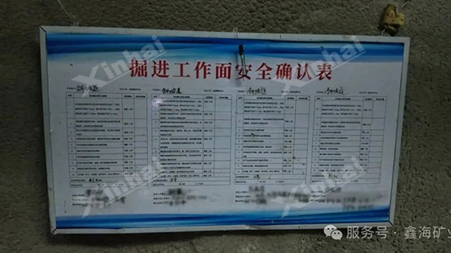 鑫海钼矿采矿工作情况