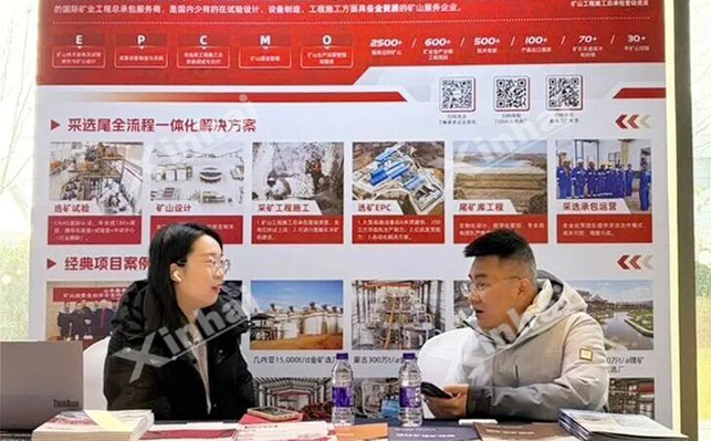 鑫海展位现场 鑫海展位现场