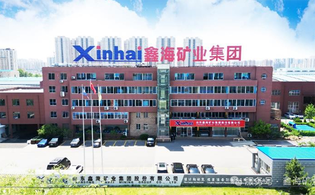 山东鑫海矿业