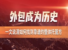 靠谱的矿山整体托管方
