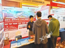 鑫海矿业出席亚洲矿业创新发展高峰论坛