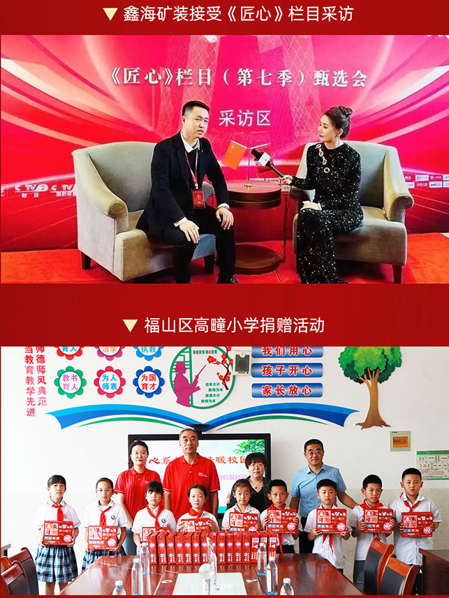 省委外办“云话山东”专题活动走进鑫海矿装 省委外办“云话山东”专题活动走进鑫海矿装