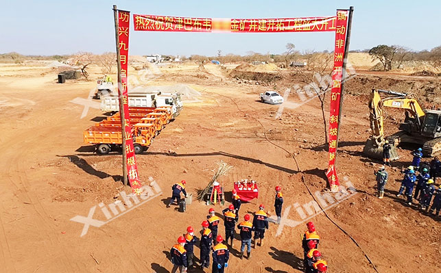 津巴布韦金矿500t/d采选尾总包项目