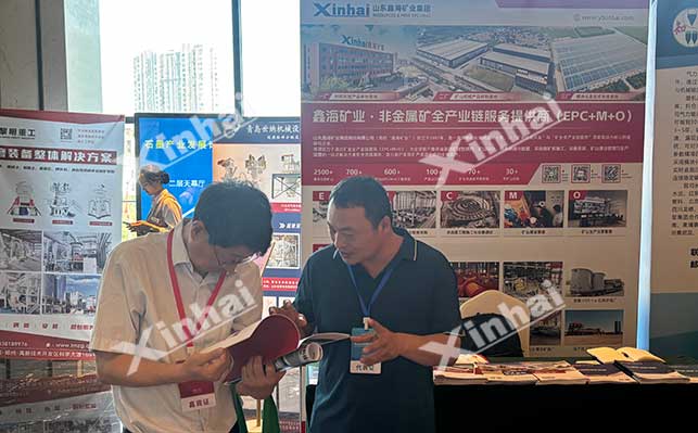 第十九届中国非金属矿科技与市场交流大会 第十九届中国非金属矿科技与市场交流大会
