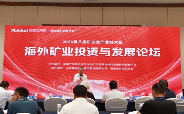 湖南矿业联合会会长谭建农致辞