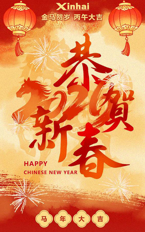 xhhexinchun1.jpg xhhexinchun1.jpg