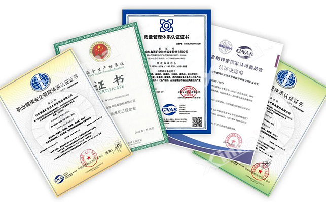 鑫海质量管理体系认证 鑫海质量管理体系认证