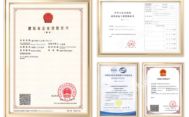 采选尾工程施工与设备调试 采选尾工程施工与设备调试