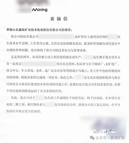 xhjnyjinkuangxkxm9.jpg