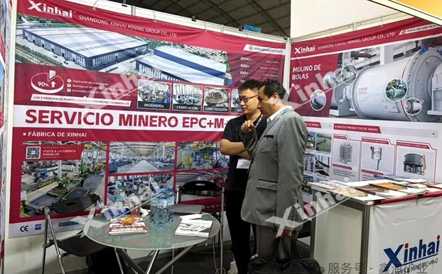 鑫海秘鲁利马国际矿业展览会现场