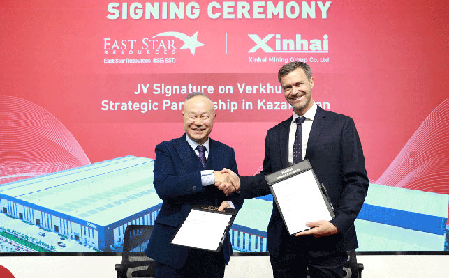 鑫海矿业签署上乌巴铜矿项目合资协议