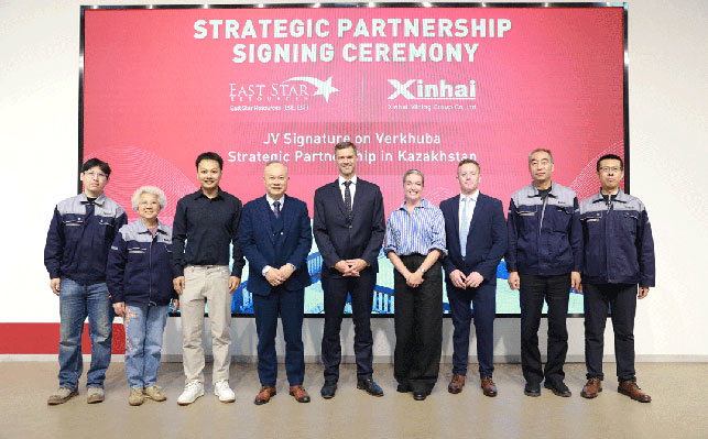 鑫海矿业签署上乌巴铜矿项目合资协议