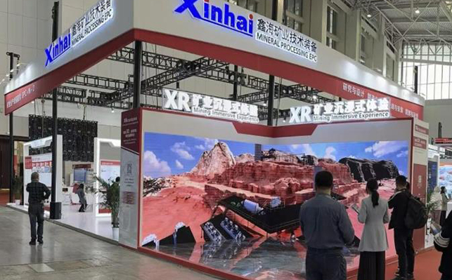 2023年 鑫海展位