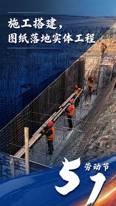 施工搭建，图纸落地实体工程