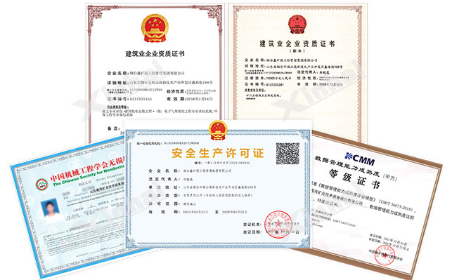 鑫海荣誉资质证书 鑫海荣誉资质证书