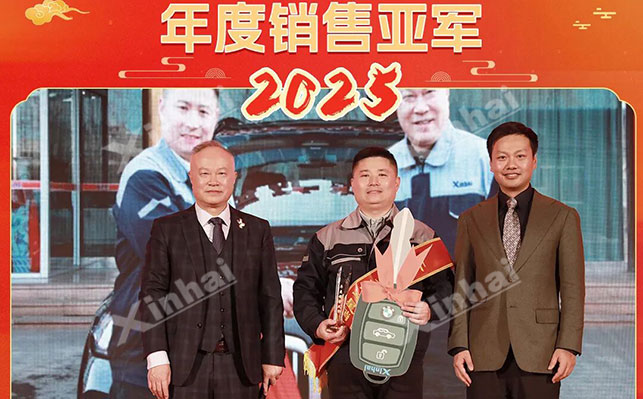 鑫海2025年度亚军 鑫海2025年度亚军
