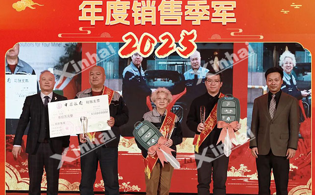 鑫海2025年度季军 鑫海2025年度季军