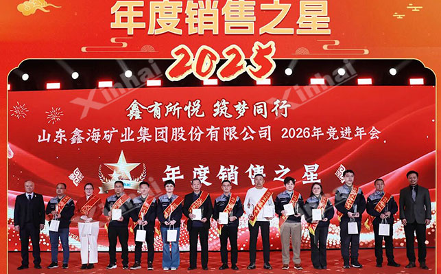 鑫海2025年度销售之星 鑫海2025年度销售之星