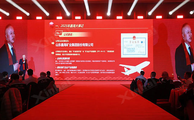 董事长张云龙致辞 董事长张云龙致辞